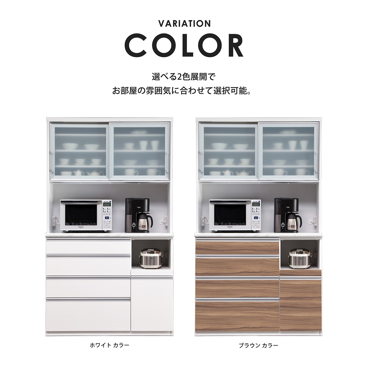 キッチンボード 食器棚 レンジボード スチームオーブン対応 モイス付き 
