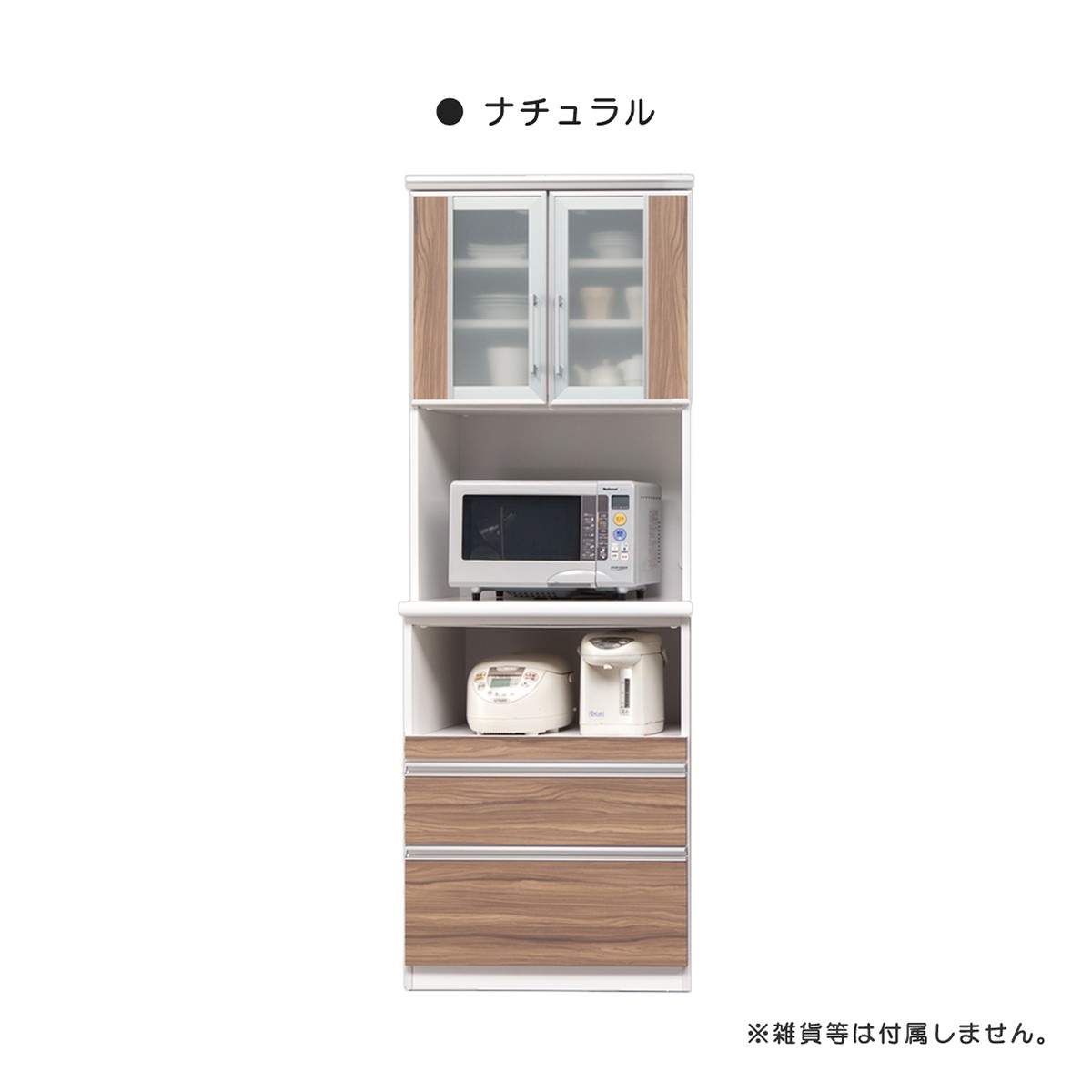 食器棚 幅70 レンジ台 キッチンボード 日本製 完成品 モイス 耐震 ソフトクローズ スチームオーブン対応 コンセント付 ハイタイプ スリム ...