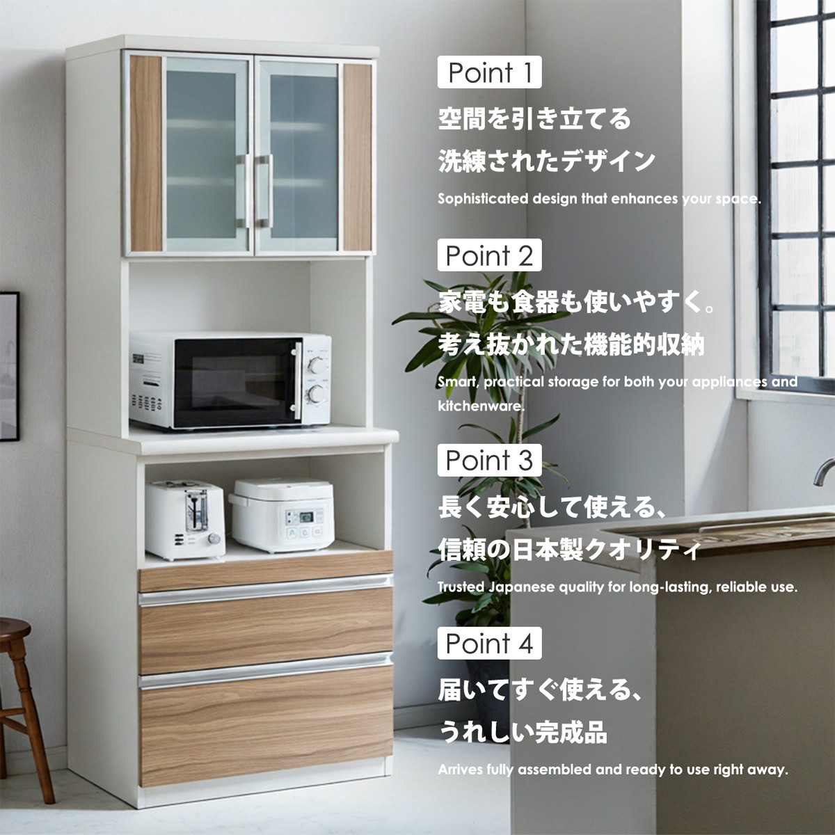 食器棚 幅70 レンジ台 キッチンボード 日本製 完成品 モイス 耐震 ソフトクローズ スチームオーブン対応 コンセント付 ハイタイプ スリム ...