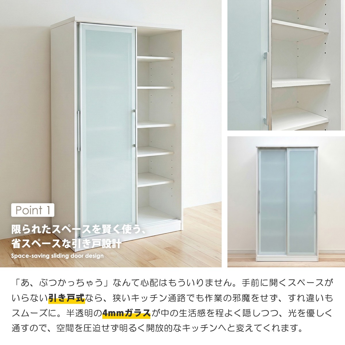 食器棚 完成品 幅100 引き戸 キッチン収納 ダイニングボード 100cm