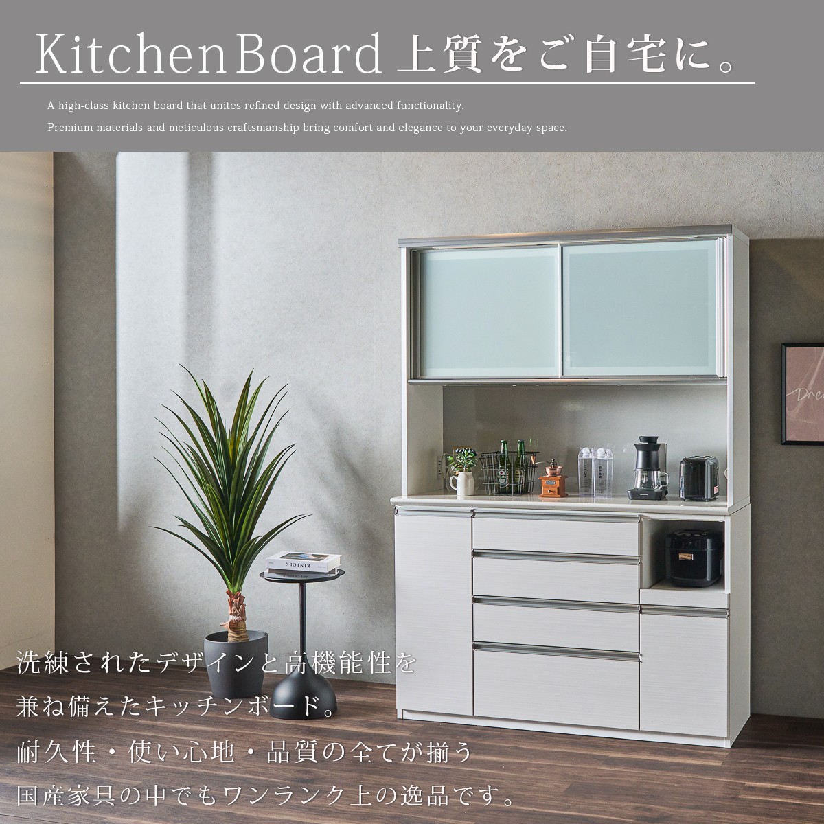 食器棚 キッチンボード レンジ台 完成品 日本製 大川家具 幅140 ハイカウンター 大容量 引き出し ソフトクローズ コンセント付 : 大宝 ...