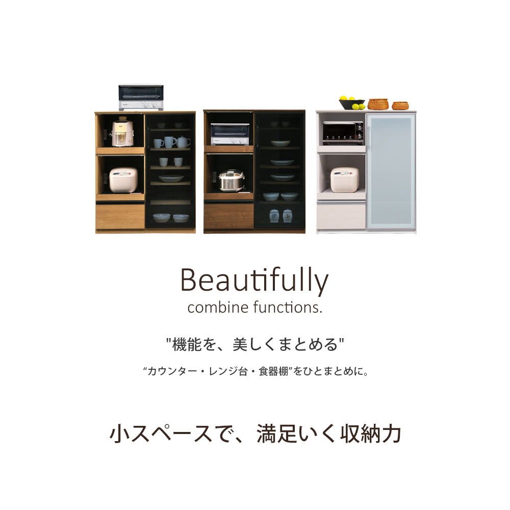 キッチンカウンター 完成品 日本製 幅90 大川家具 レンジ台 食器棚