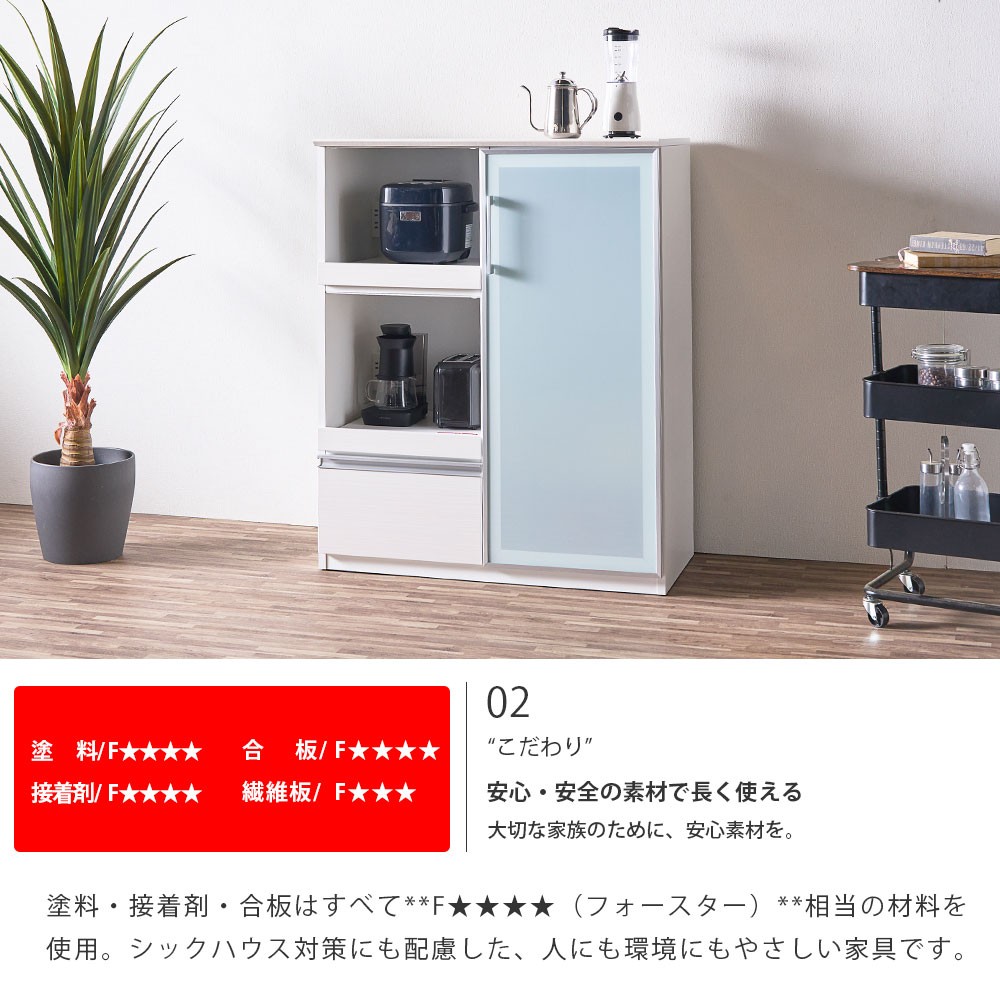 キッチンカウンター 完成品 日本製 幅90 大川家具 レンジ台 食器棚