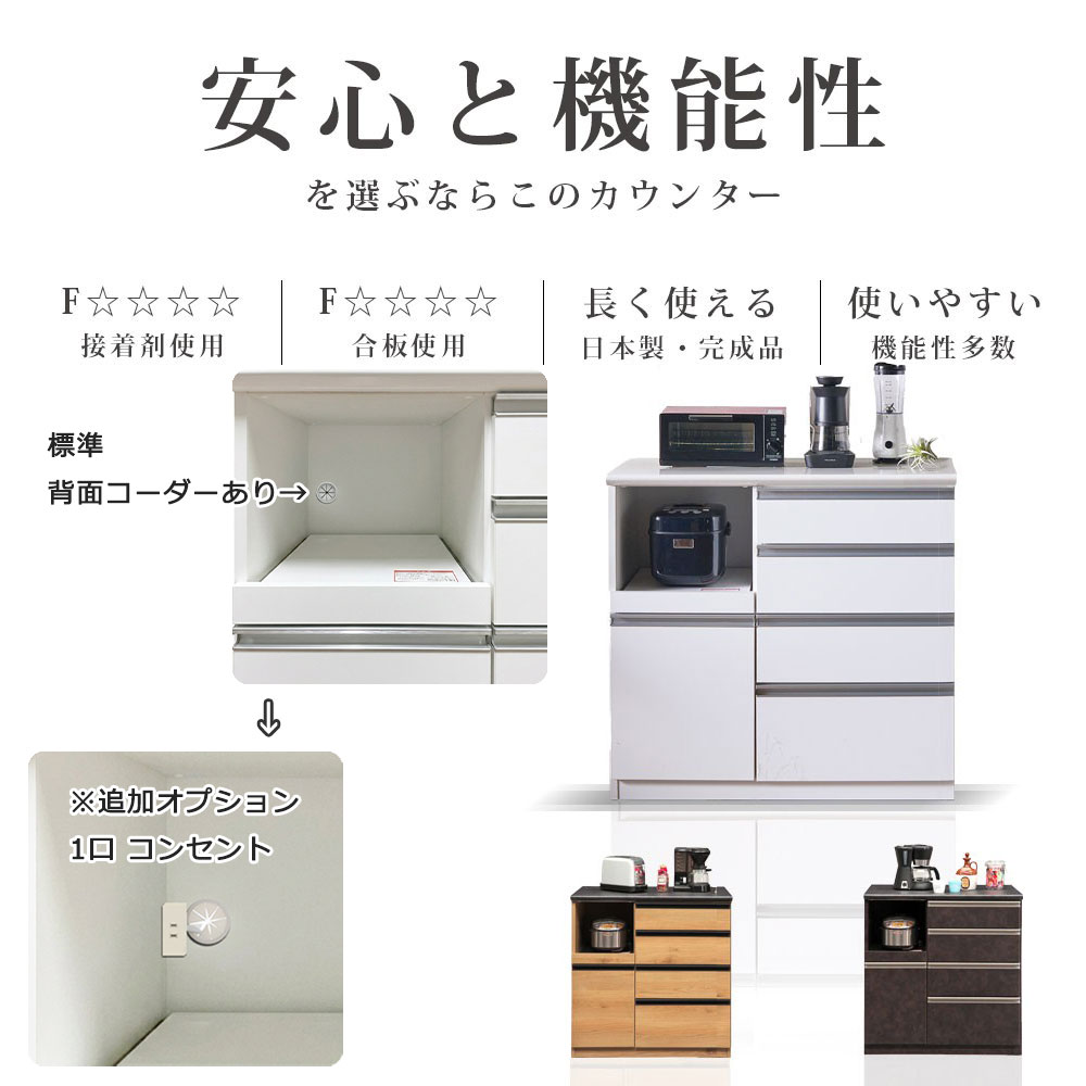 キッチンカウンター 完成品 90cm 間仕切り 引き出し 日本製 大川家具