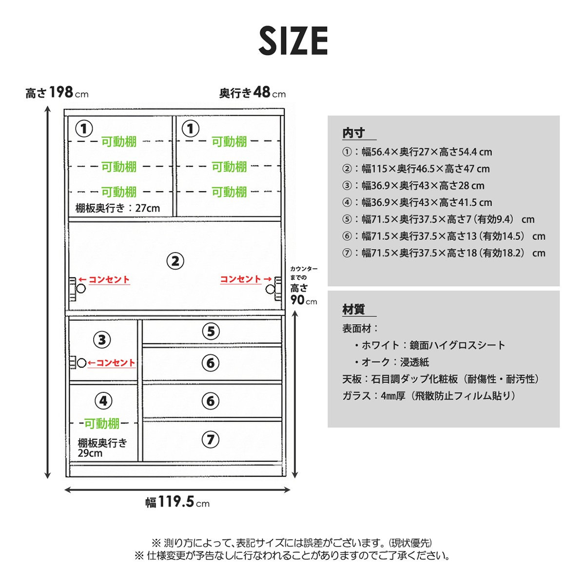 食器棚 キッチンボード 幅120cm 引き戸 スライド扉 レンジ台 家電収納