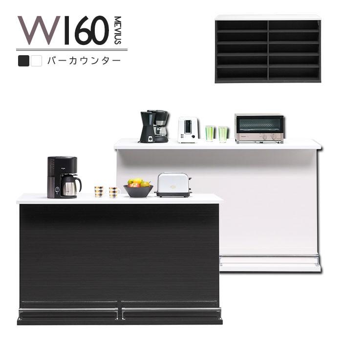 160cm幅 光沢 キッチンカウンター 受付テーブル サロン カフェ オフィス家具 完成品 カウンターボード 白 黒 高さ98cm 木製 大型 大きい