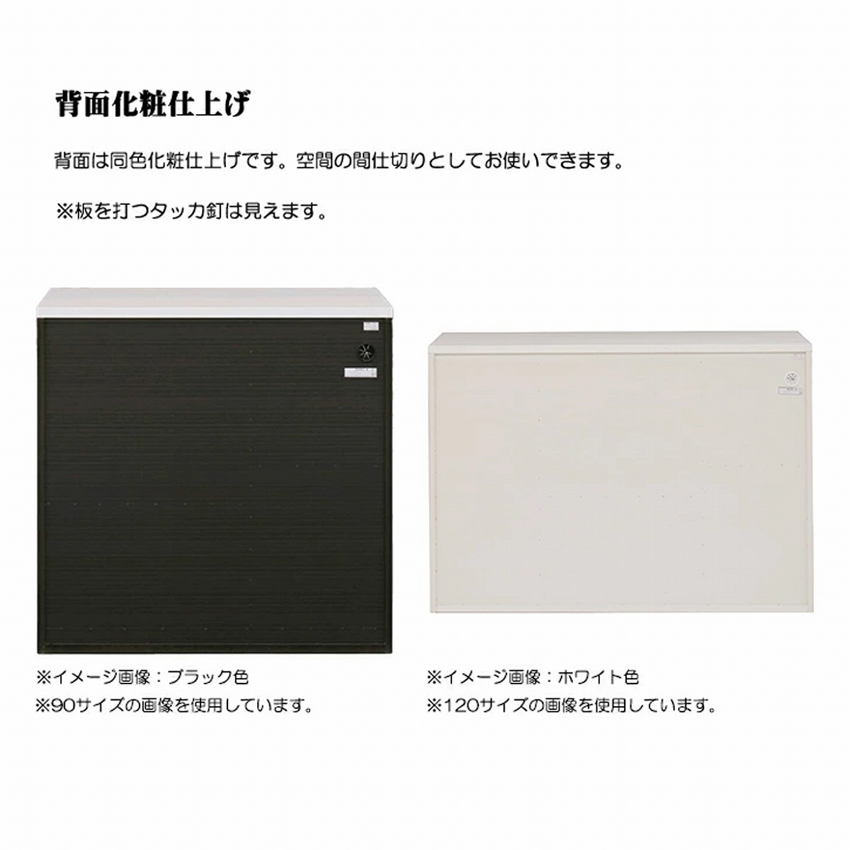 キッチンカウンター 食器棚 キッチン 収納 レンジ台 間仕切り 背面化粧