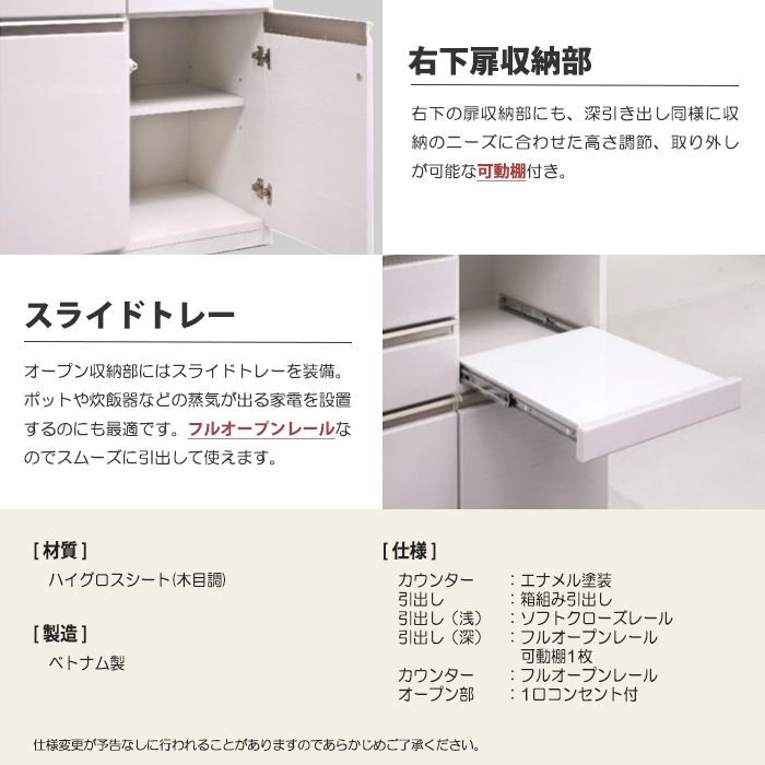 キッチンカウンター レンジ台 レンジボード キッチン収納 幅120cm ハイグロス フルオープンレール 箱組引出し ソフトクローズレール コンセント 可動棚 完成品_4