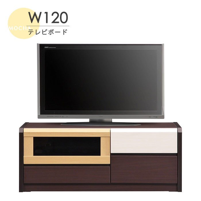 ローボード テレビ台 幅120cm リビング収納 木製 TVボード TV台リビングボード テレビボード マルチ モダン 北欧 おしゃれ