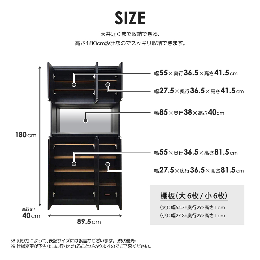 国産 モダン シューズボックス幅90cm水洗い可動棚12枚 鏡付Used/キレイ
