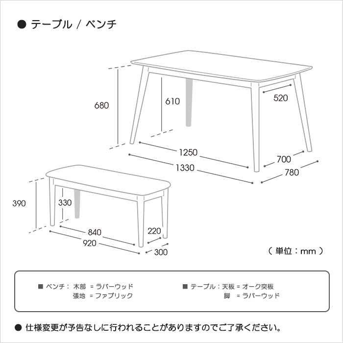 ベンチタイプ ダイニングテーブル4点セット 135cm 長方形 4人掛け