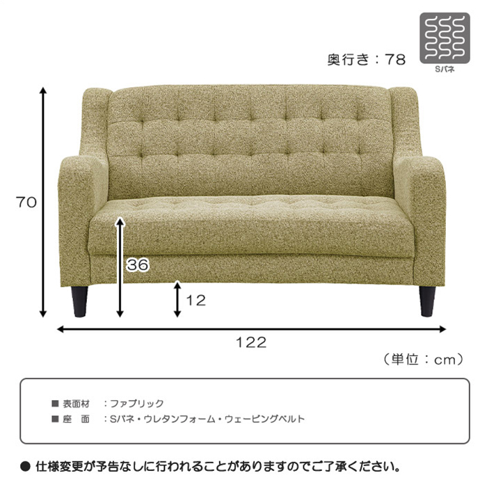 ソファ 2人掛け 2Pソファ 2人用 ファブリック 布製 ラブソファー 2Pソファ ファブリック