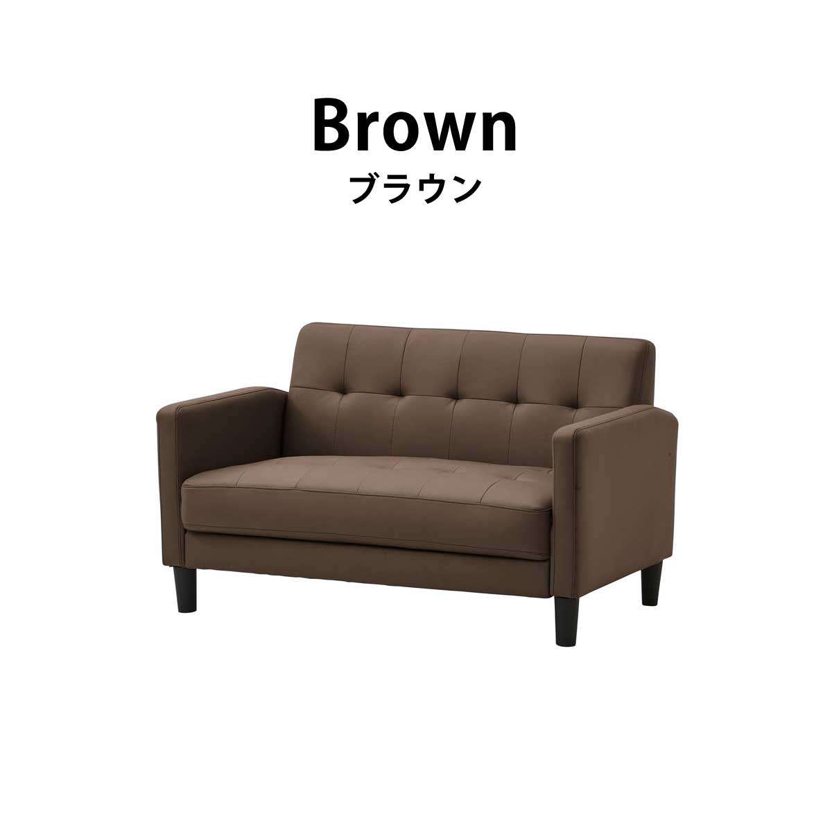 ソファ 2人掛け コンパクト 幅120cm ファブリック 脚取り外し可能 ロー