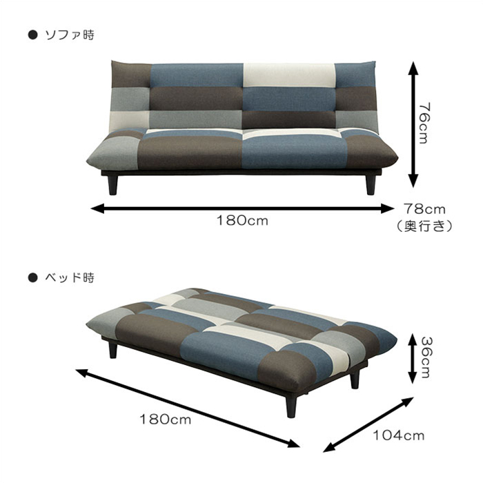 180cm×104cm ソファーベッド 3人用 ソファ ソファー ファブリック 3人