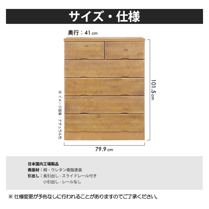 チェスト タンス たんす 木製 おしゃれ 衣装ケース 白 洋服タンス 5段 幅80cm 収納家具 完成品 リビングチェスト 収納チェスト ハイチェスト 引き出し収納の画像