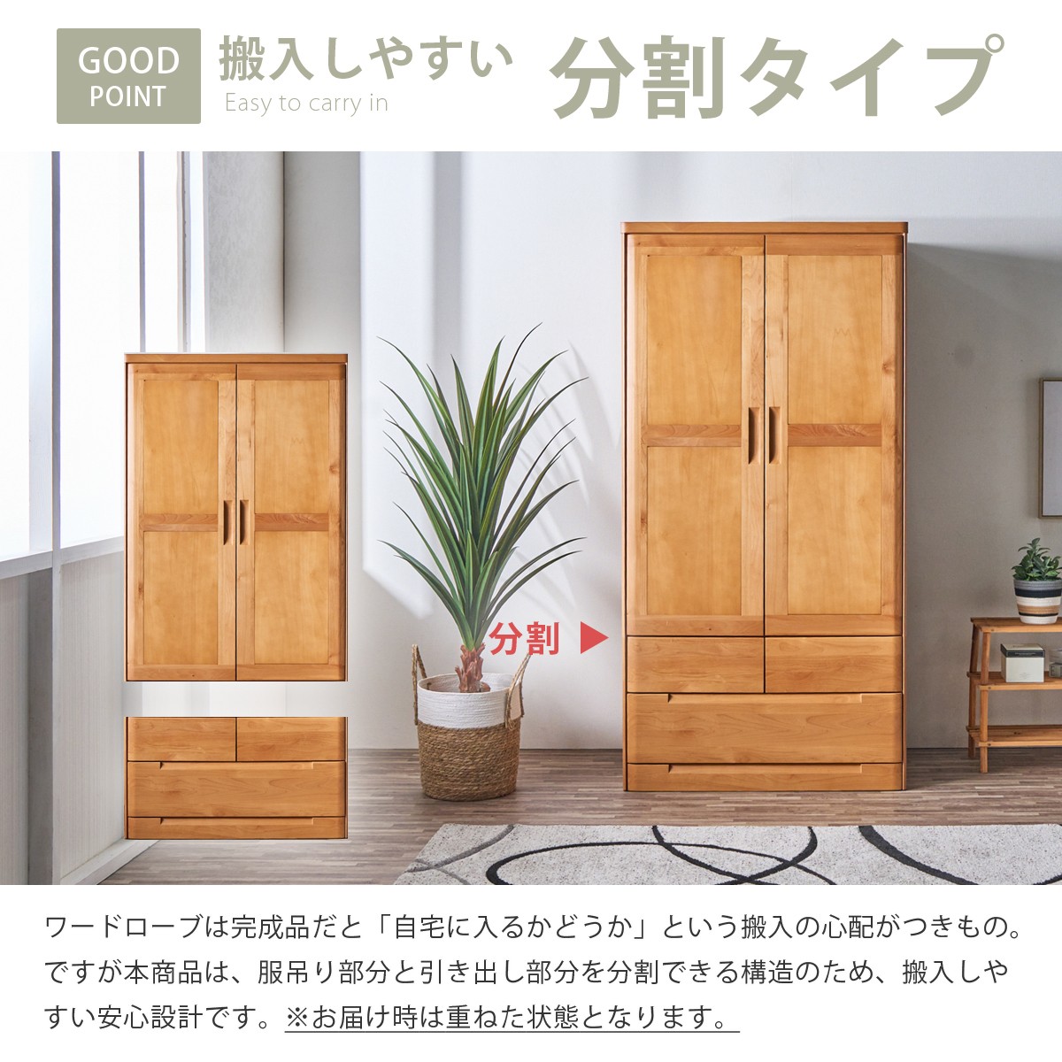 ワードローブ おしゃれ クローゼット 収納 幅90 日本製 木製 引き出し 完成品 丈夫 服吊 アルダー無垢 国産 大川家具 セパレート 高級 開き戸 奥行57 大容量_11