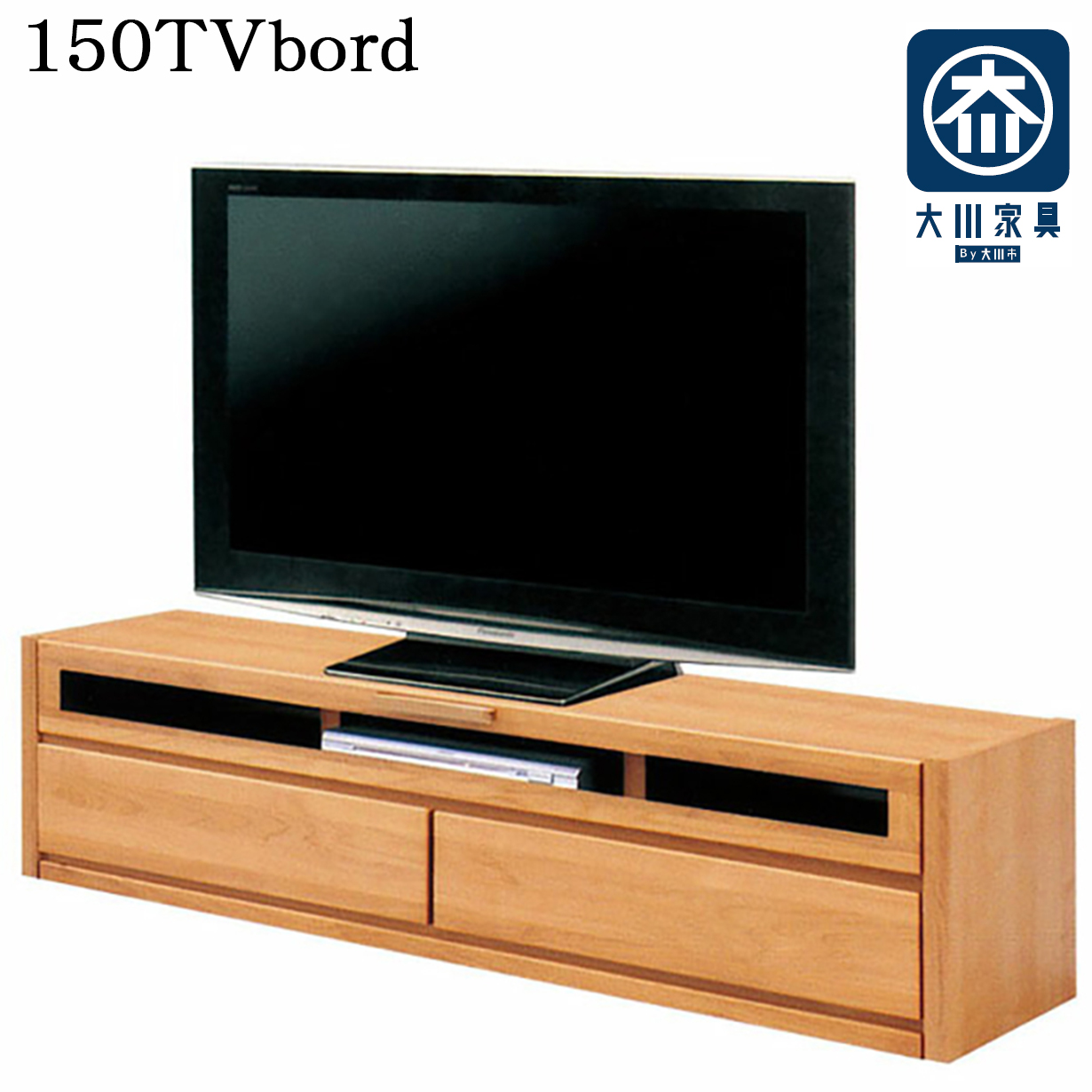 テレビ台 ローボード 安い 幅150cm AV機器 リビング収納 TVボード 木製