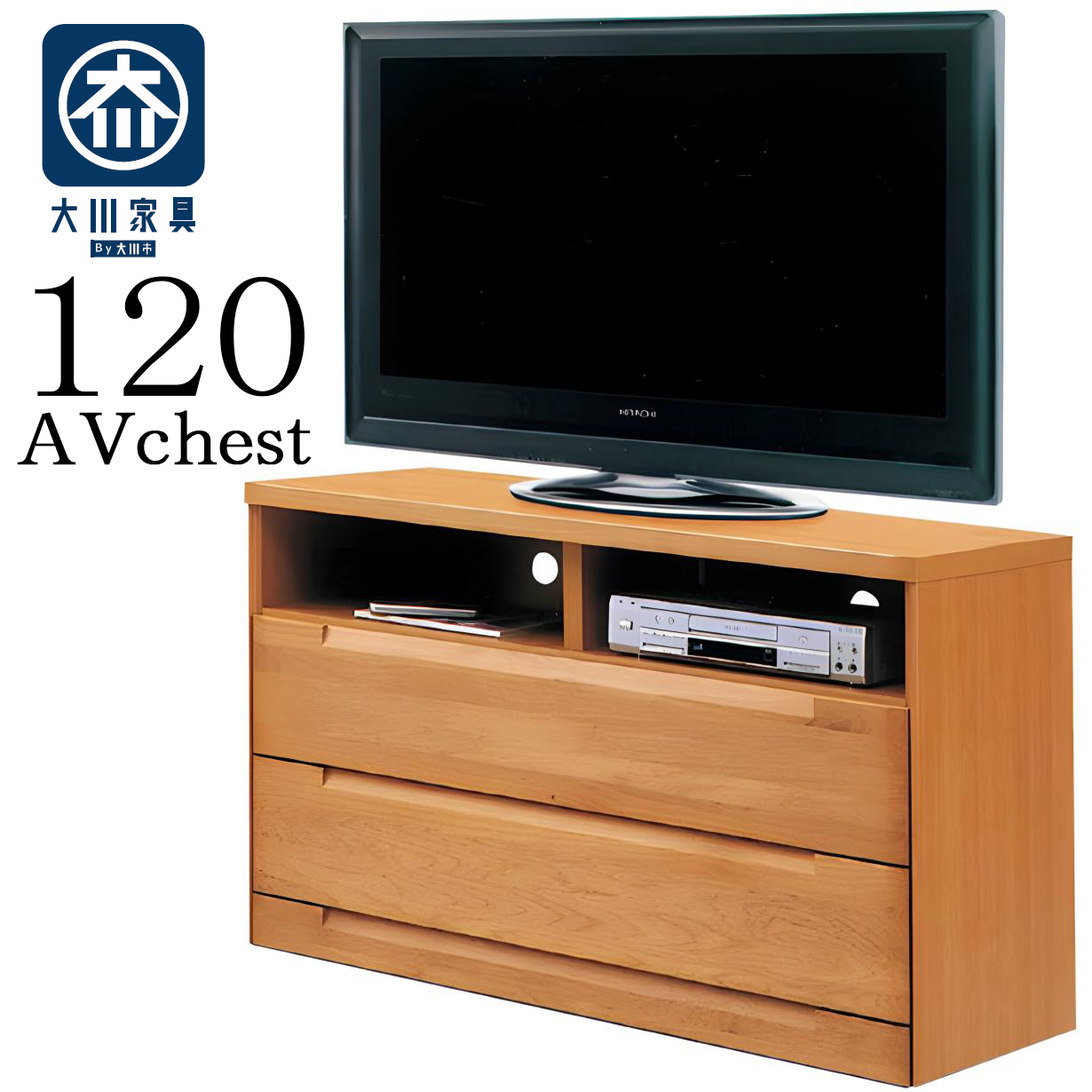 テレビ台 テレビボード 幅120cm 完成品 木製 アルダー無垢 リビング収納 国産 ミドルタイプ