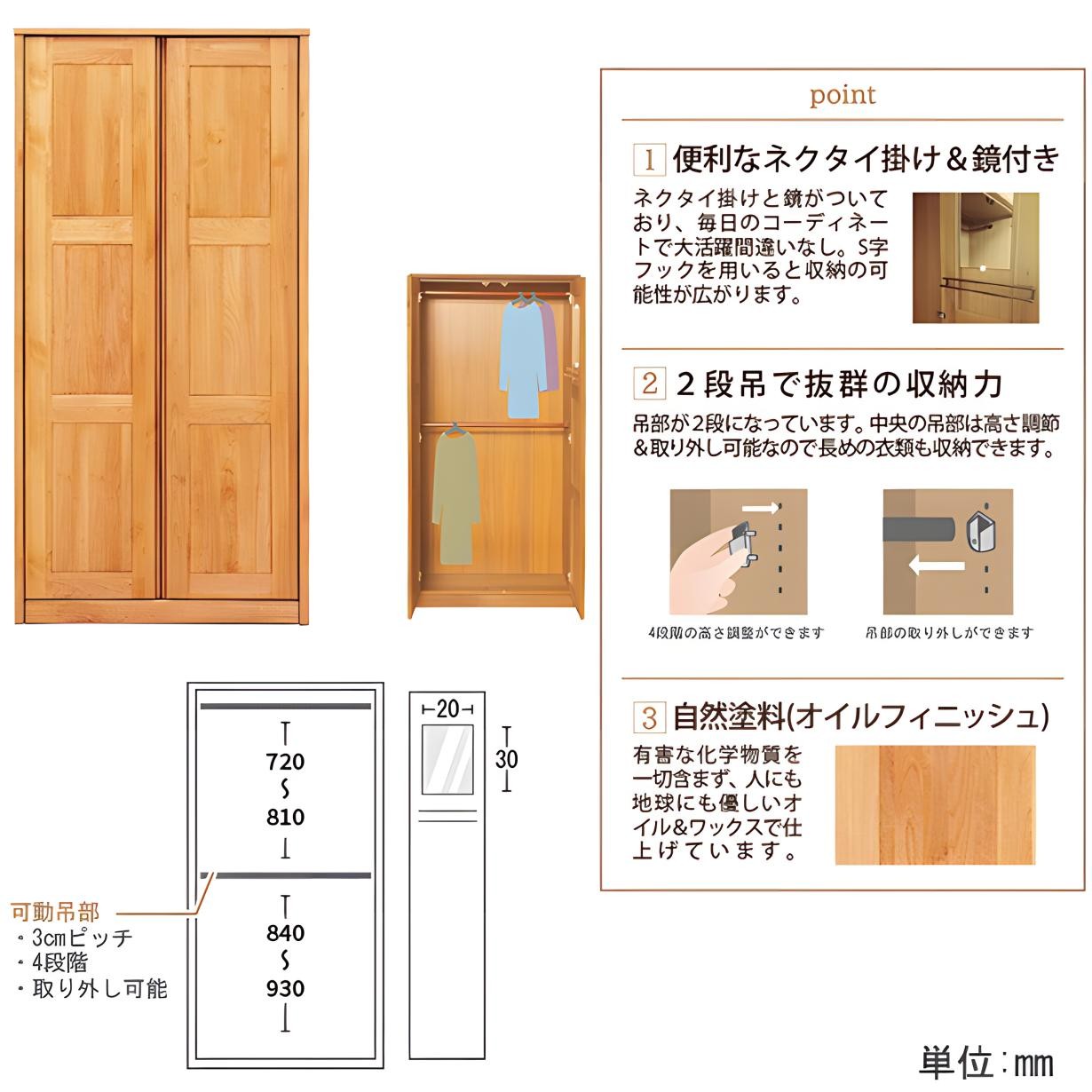 ワードローブ クローゼット タンス 完成品 服吊 90cm幅 衣類収納 ロッカータンス アルダー ロングコート オイル塗装の画像