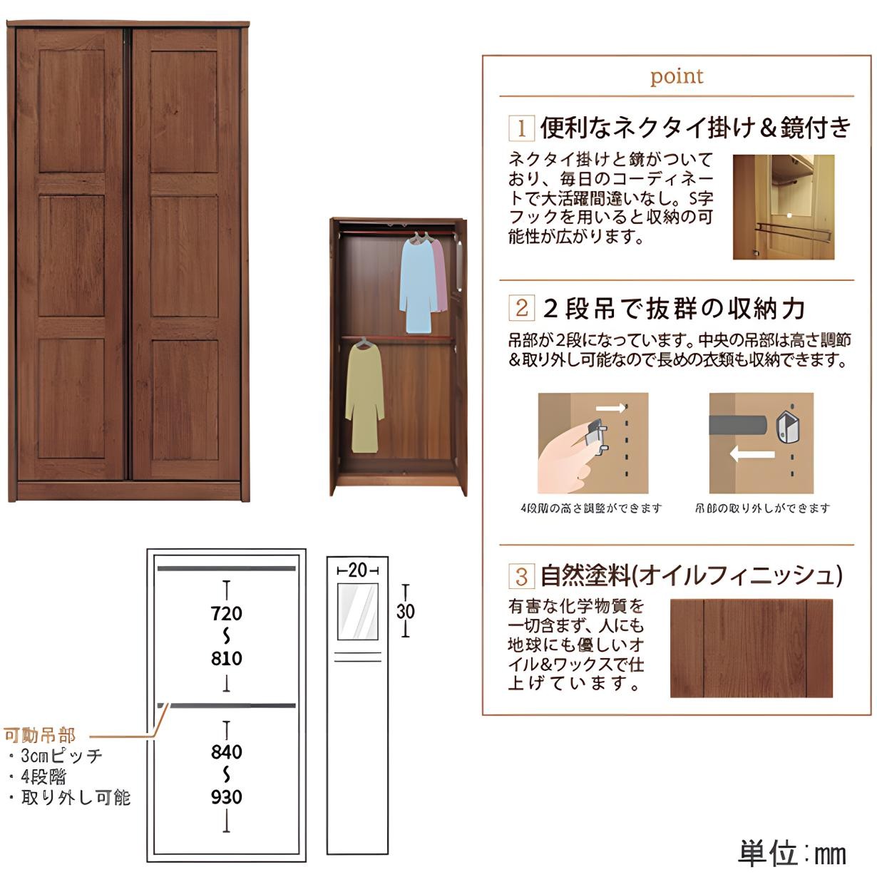 ワードローブ クローゼット タンス 完成品 幅90cm ロッカータンス 整理ダンス 木製 アルダー 国産 日本製 北欧 モダンの画像