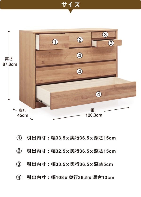 ローチェスト 120cm幅 ワイド 寝室 ベッドルーム サイドチェスト サイド家具 箱組み 4段 国産 収納タンス 北欧家具 チェスト ウッド 自然 おすすめ ナチュラル｜taiho-kagu2｜05