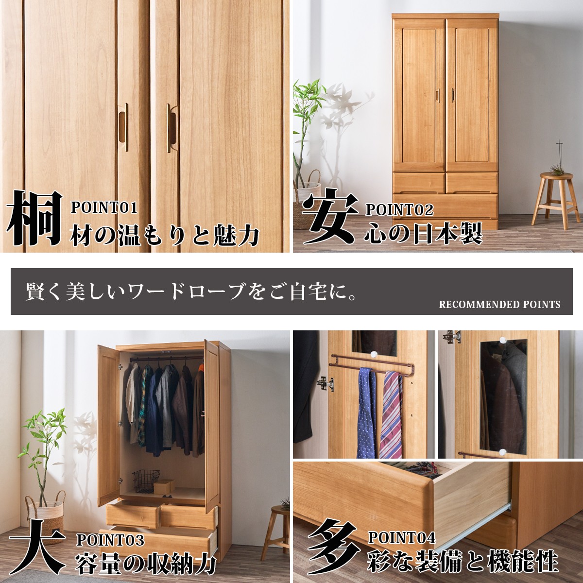 ワードローブ クローゼット ウォークインクローゼット 完成品 幅90cm 収納家具 整理タンス 木製 桐無垢 衣類ケース 鏡付き 引き出し 日本製の画像