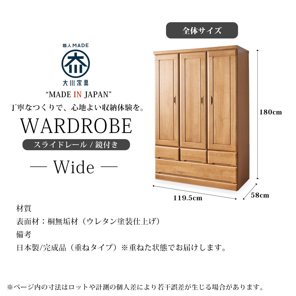 ワードローブ クローゼット タンス 完成品 ロッカータンス 幅120cm 収納家具 整理タンス 木製 桐無垢 洋服ダンス 大容量 大型 鏡付き 引き出し 日本製の画像