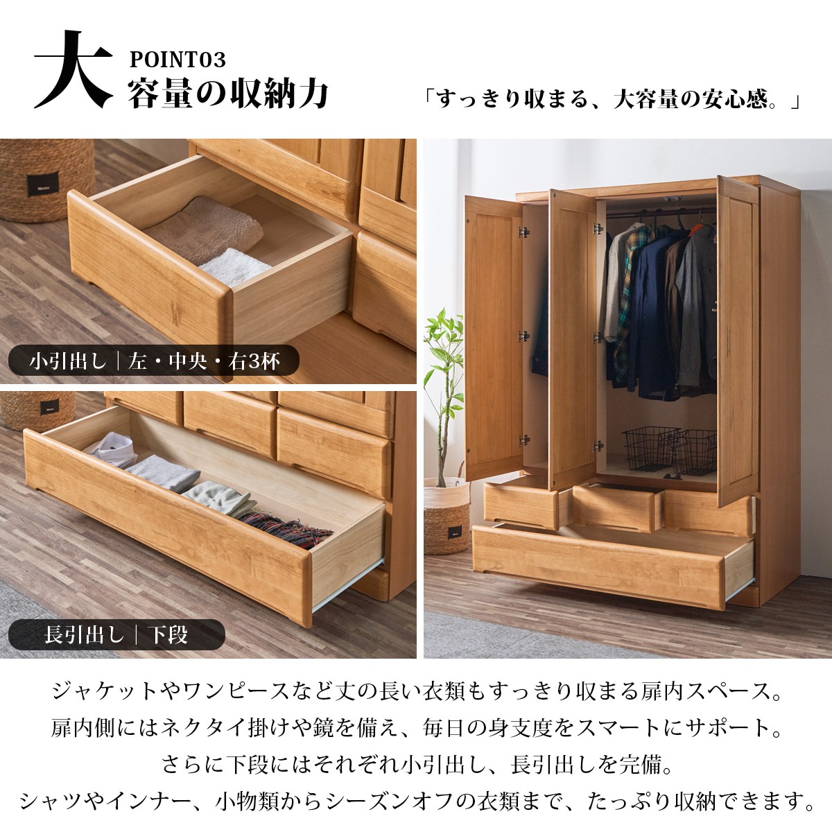 ワードローブ クローゼット タンス 完成品 ロッカータンス 幅120cm 収納家具 整理タンス 木製 桐無垢 洋服ダンス 大容量 大型 鏡付き 引き出し 日本製の画像