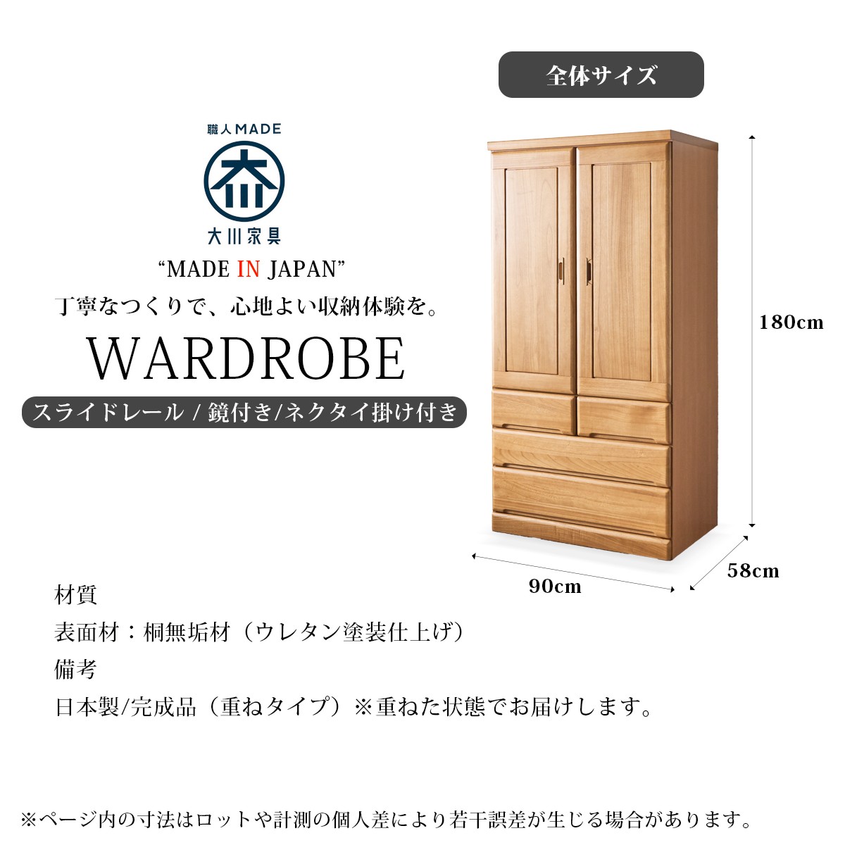 ワードローブ クローゼット タンス 完成品 ロッカータンス 幅90cm 収納
