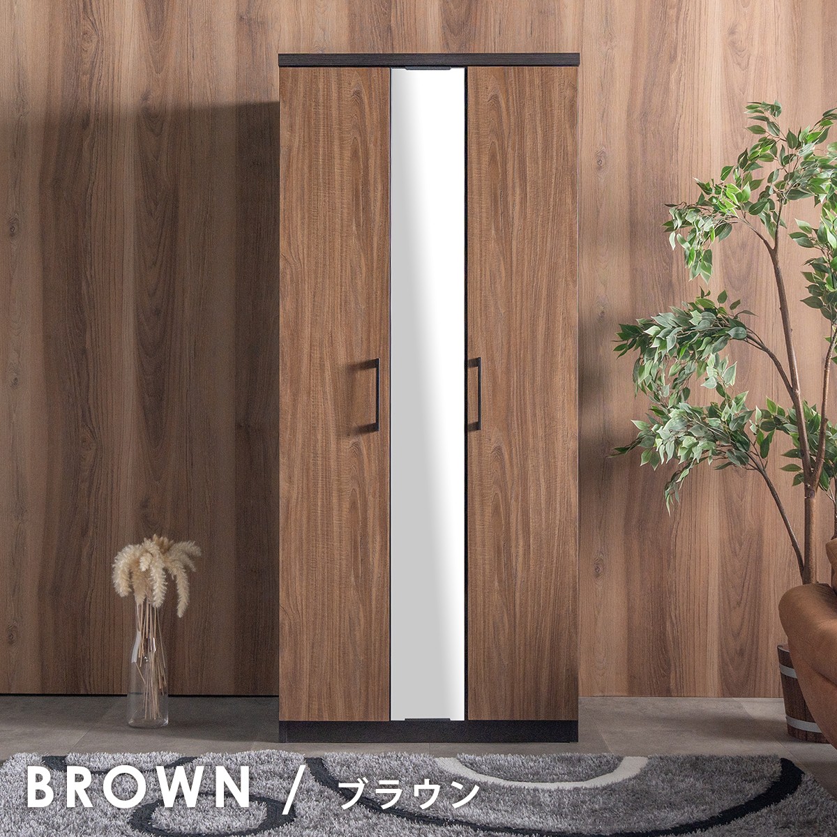 新品 2枚セットall pages ロー B5 ワノ国 ワードローブ クローゼット 幅80cm 鏡付き 姿見 ハンガーラック 衣類