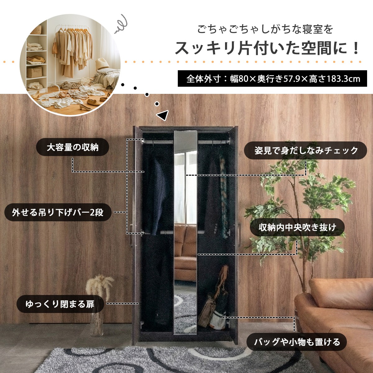 ワードローブ クローゼット 幅80cm 鏡付き 姿見 ハンガーラック 衣類