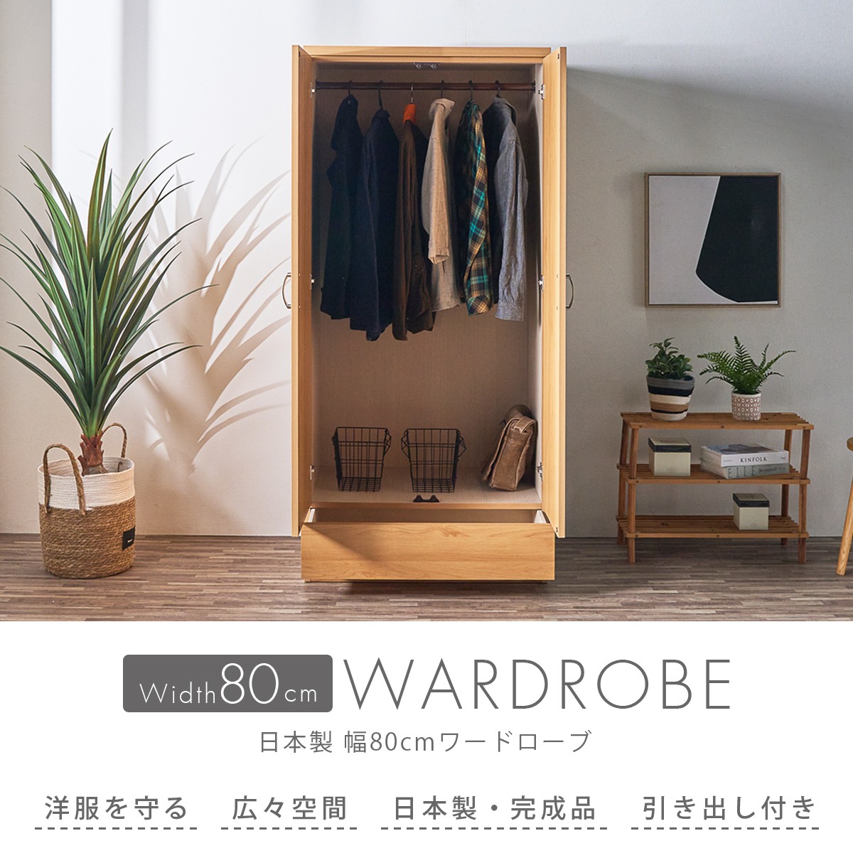 ワードローブ 幅80 おしゃれ クローゼット 扉付き ハンガーラック 大