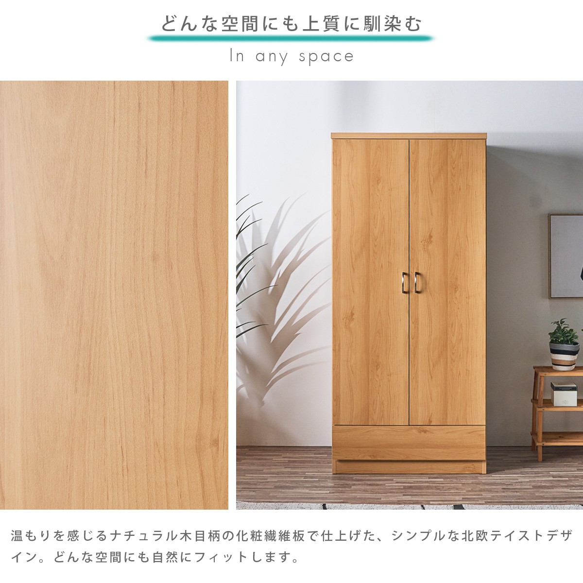 ワードローブ 幅80 おしゃれ クローゼット 扉付き ハンガーラック 大