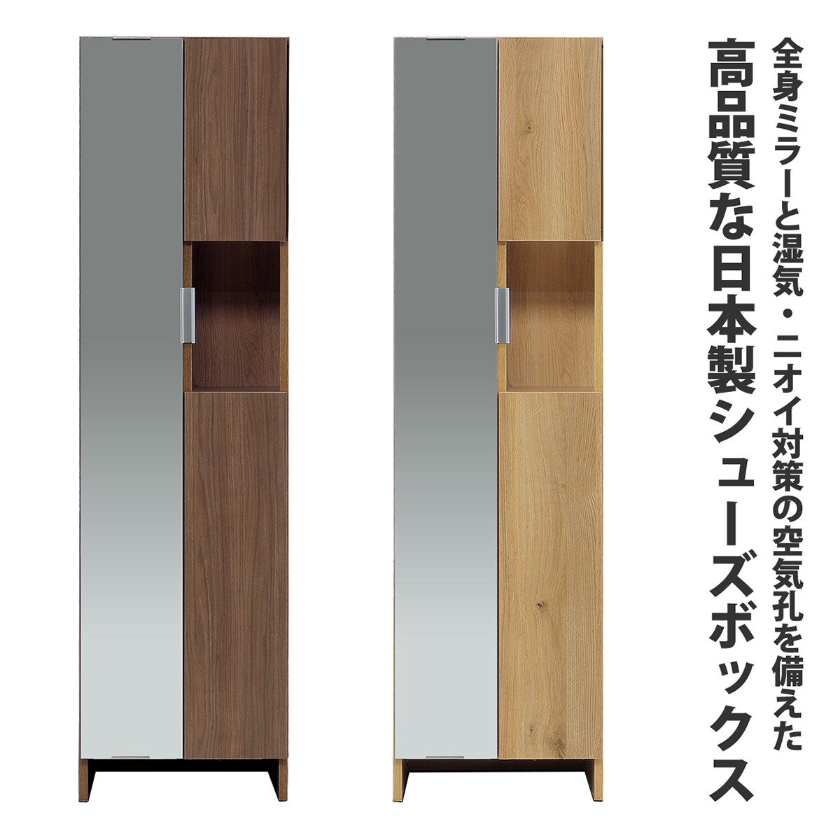 完成品 シューズボックス 靴箱 下駄箱 ハイタイプ オープン 玄関収納