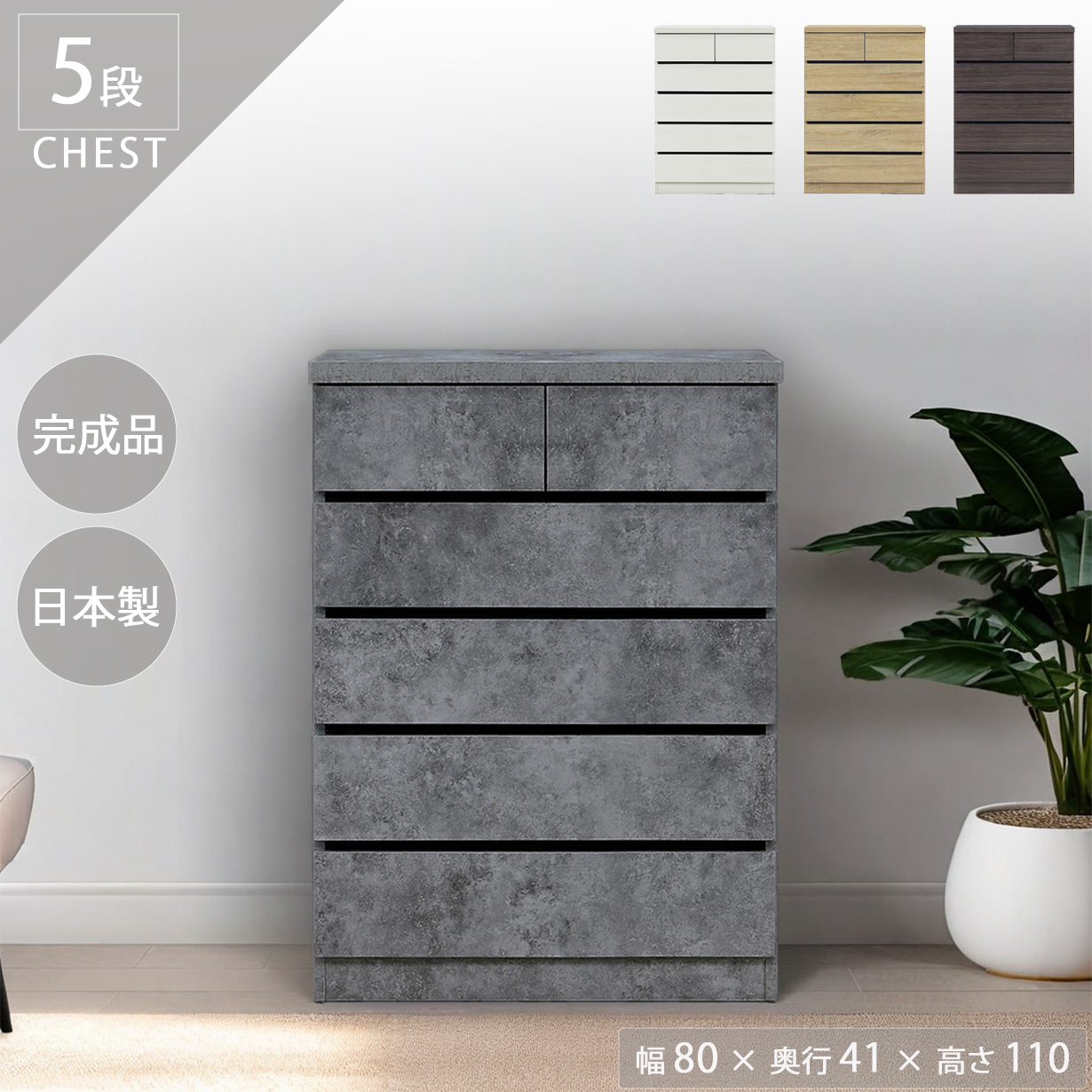 チェスト タンス ハイチェスト 5段 80cm たんす 木製 衣装ケース 洋服