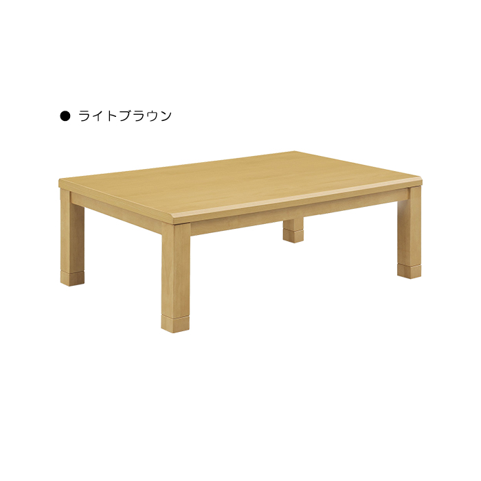 こたつテーブル ロータイプ 幅120cm 家具調こたつ 単品 U字形ハロゲンヒーター MHU-601E 温風式 無段階温度調節 こたつ単品 長方形 継脚 リビング ローテーブルの画像
