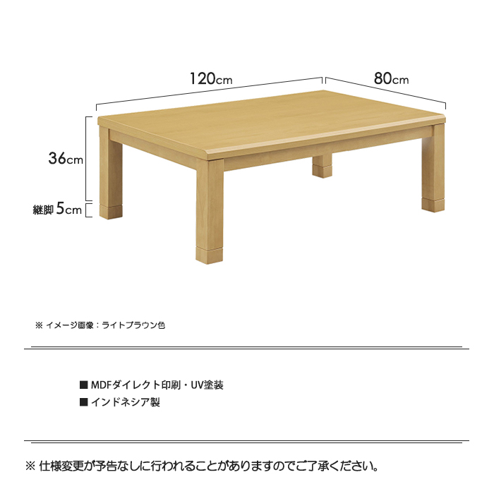こたつテーブル ロータイプ 幅120cm 家具調こたつ 単品 U字形ハロゲンヒーター MHU-601E 温風式 無段階温度調節 こたつ単品 長方形 継脚 リビング ローテーブルの画像
