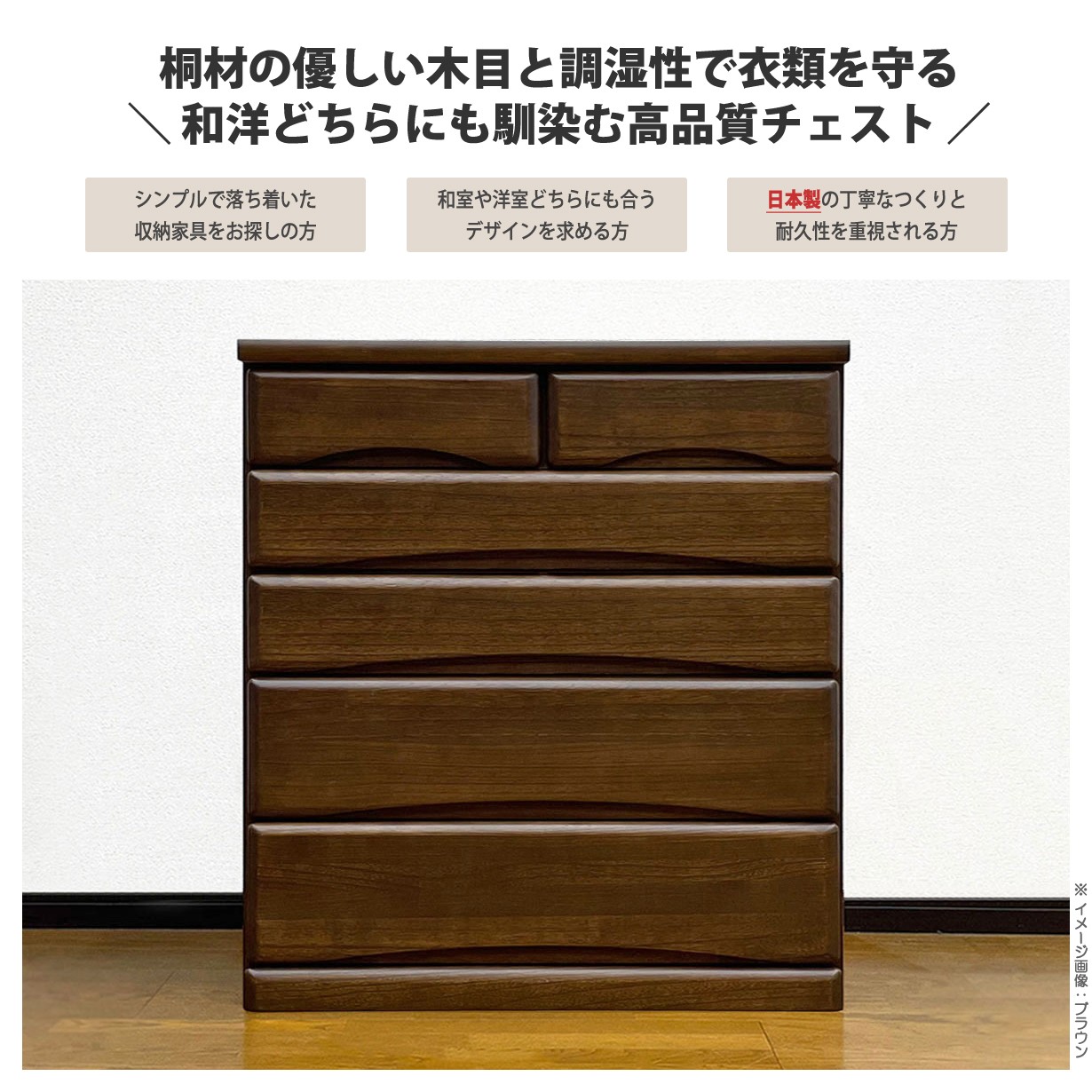 チェスト タンス ローチェスト たんす 木製 おしゃれ 衣装ケース 洋服 