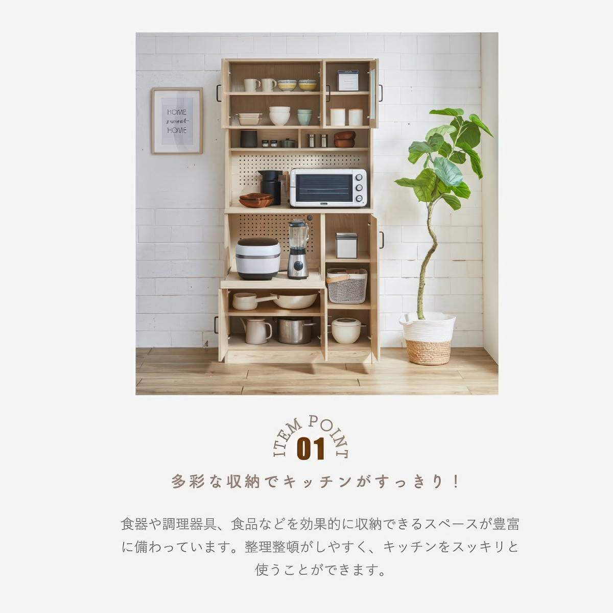 キッチンボード キャビネット カップボード 食器棚 スライドレール