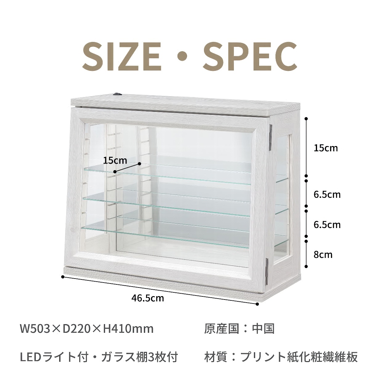 50cm幅 コレクションボード LEDライト付き 卓上コンパクト ショー