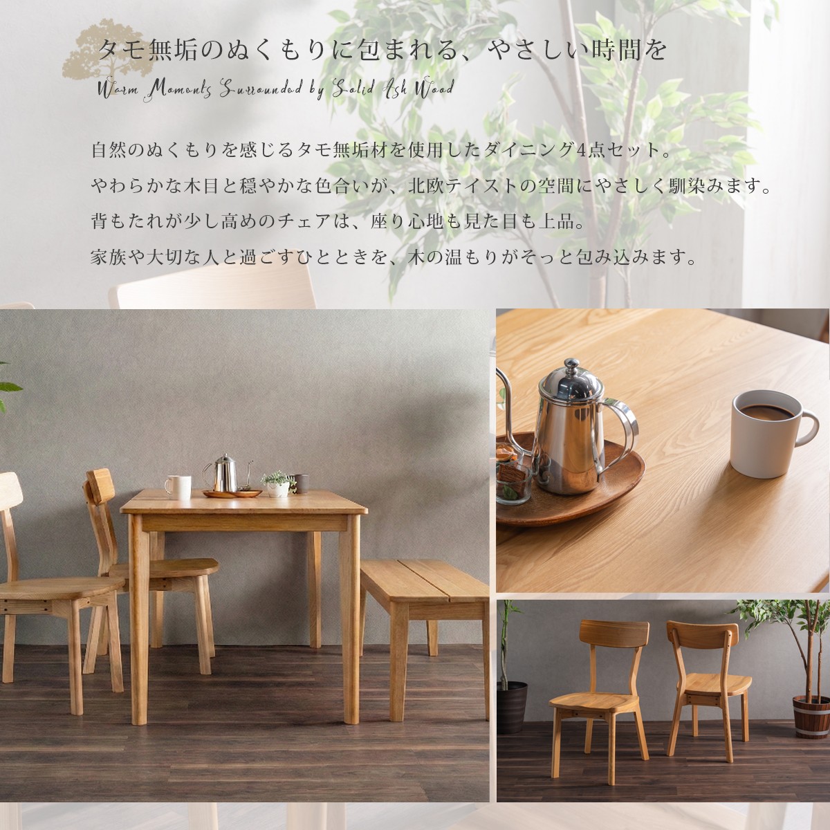 ダイニングテーブルセット ダイニングテーブル 4人 4人用 ダイニング 