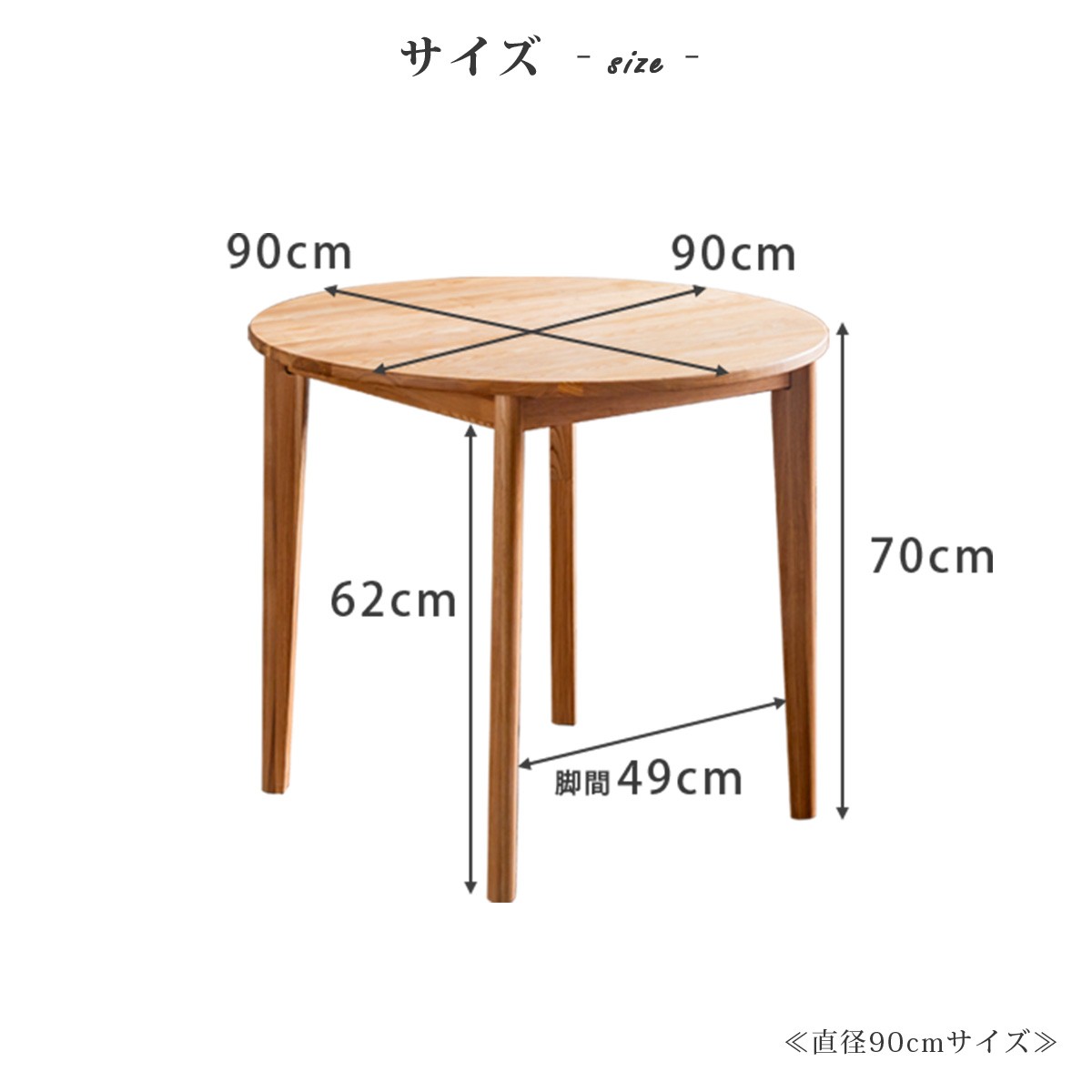 ダイニングテーブル ダイニング 丸テーブル 円型 木製 天然木 タモ無垢 