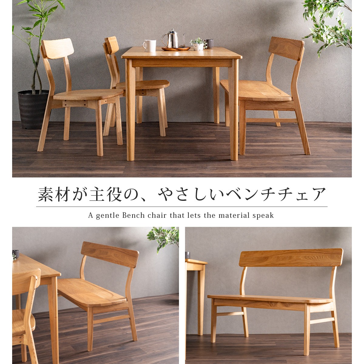 北欧風 ダイニングベンチ 幅95cm 95cm幅 単品 おしゃれ 背付き
