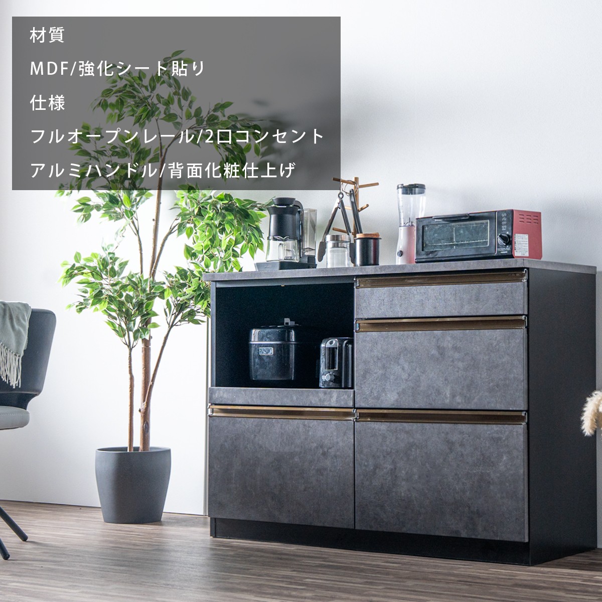 キッチンカウンター レンジ台 幅120 完成品 モダン おしゃれ 引出し 