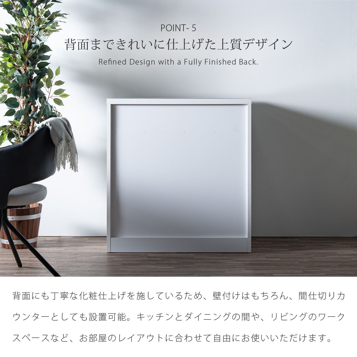 キッチンカウンター ゴミ箱 スペース 収納 幅80cm 奥行44cm 高さ85cm