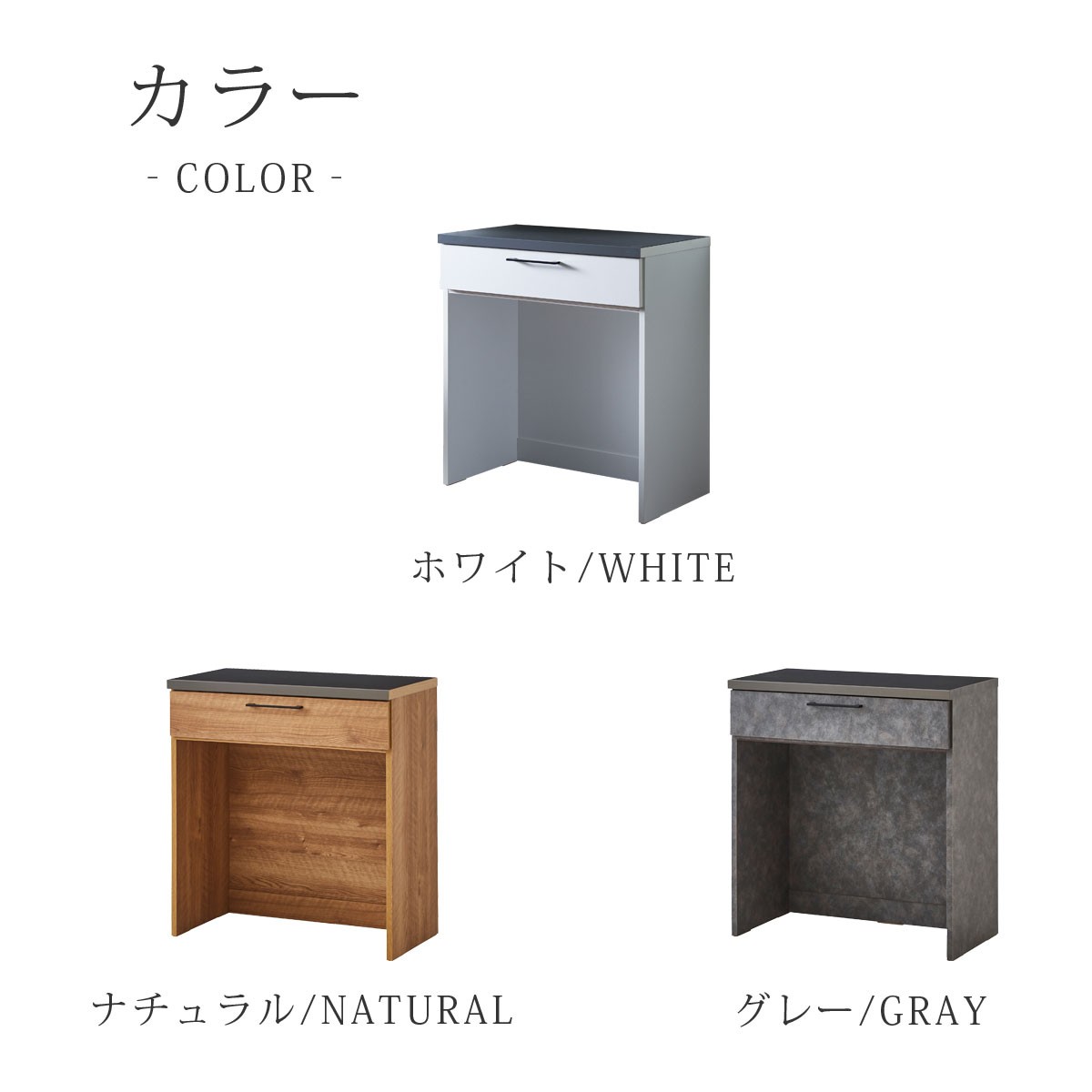 キッチンカウンター ゴミ箱 スペース 収納 幅80cm 奥行44cm 高さ85cm 