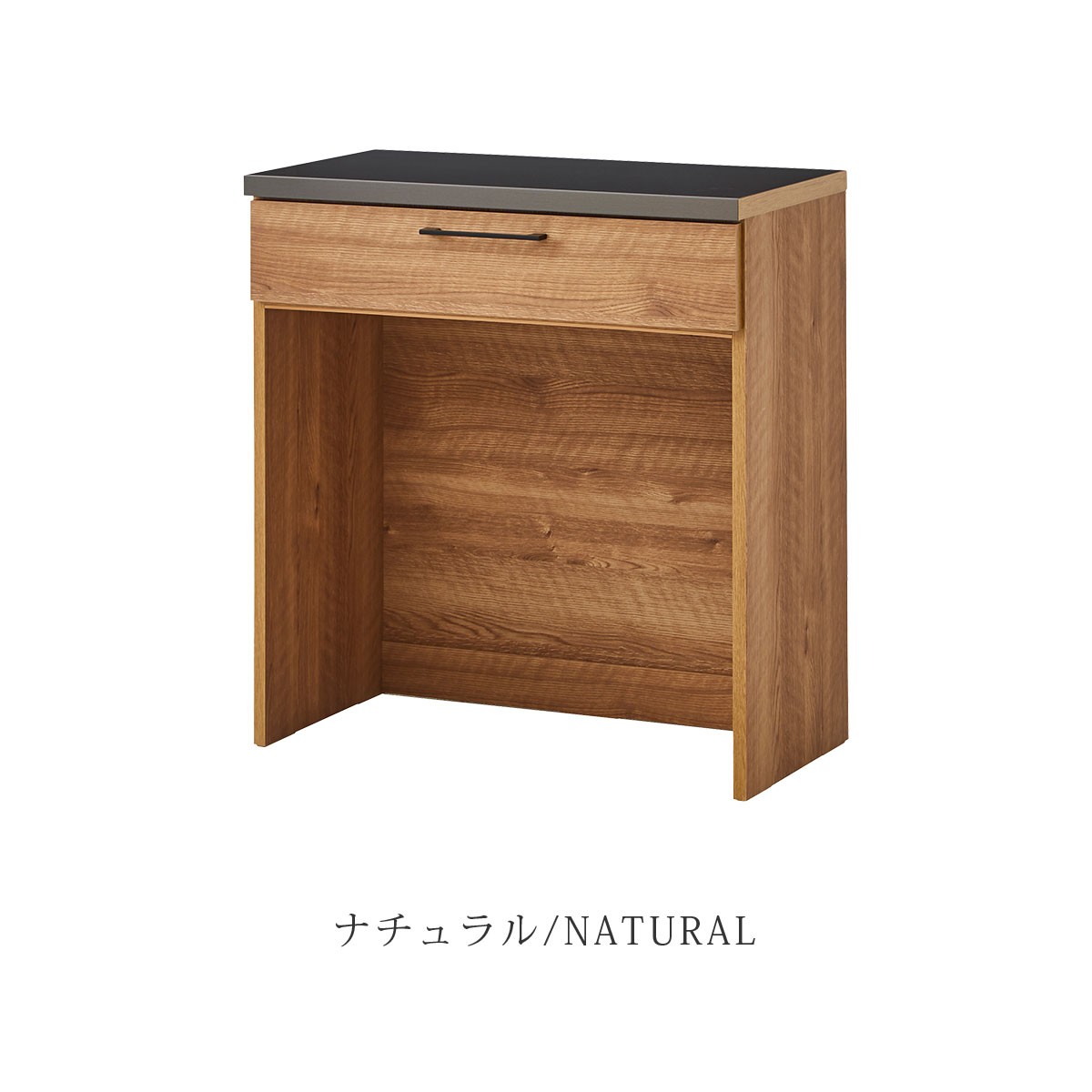 キッチンカウンター ゴミ箱 スペース 収納 幅80cm 奥行44cm 高さ85cm