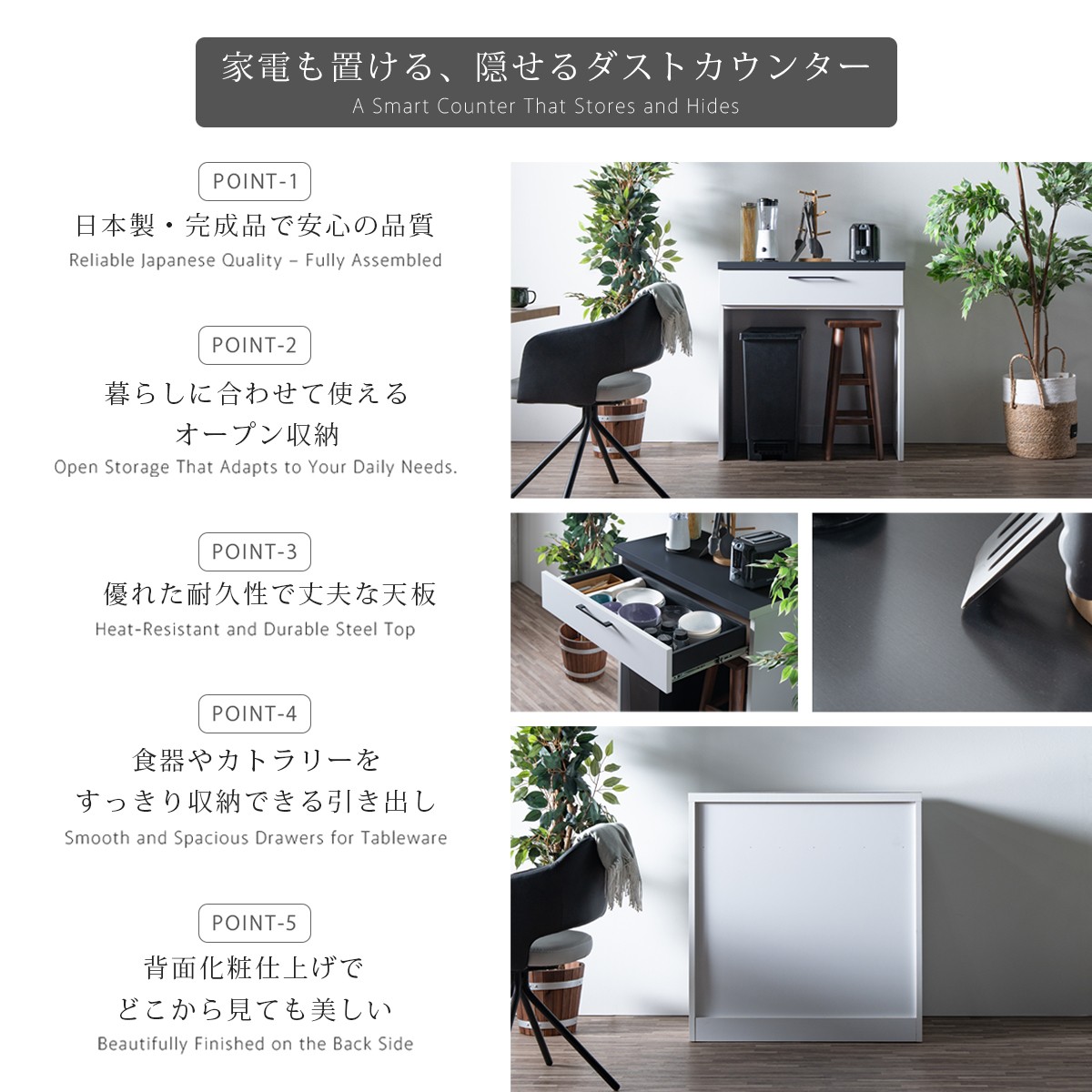 キッチンカウンター ゴミ箱 スペース 収納 幅80cm 奥行44cm 高さ85cm