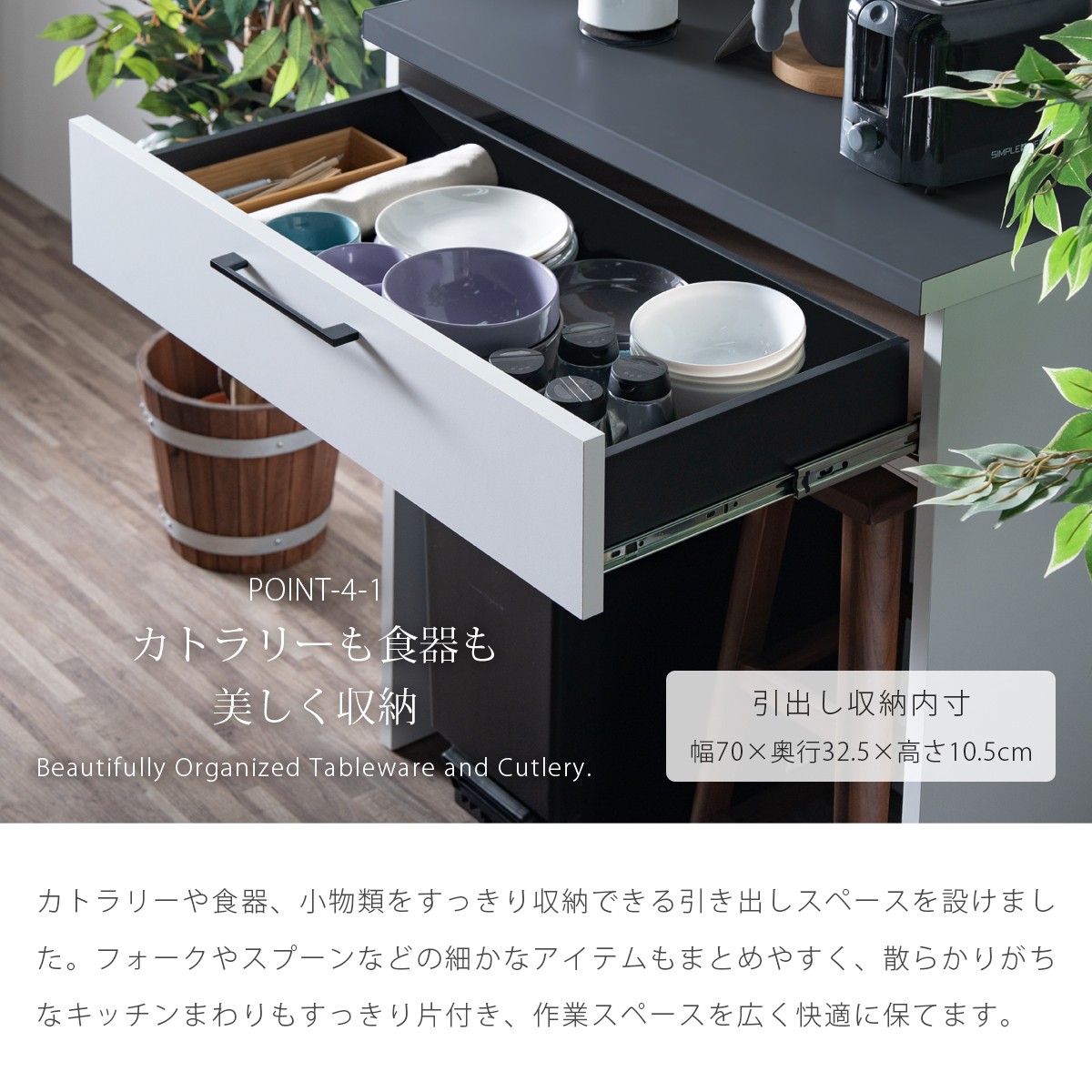 キッチンカウンター ゴミ箱 スペース 収納 幅80cm 奥行44cm 高さ85cm