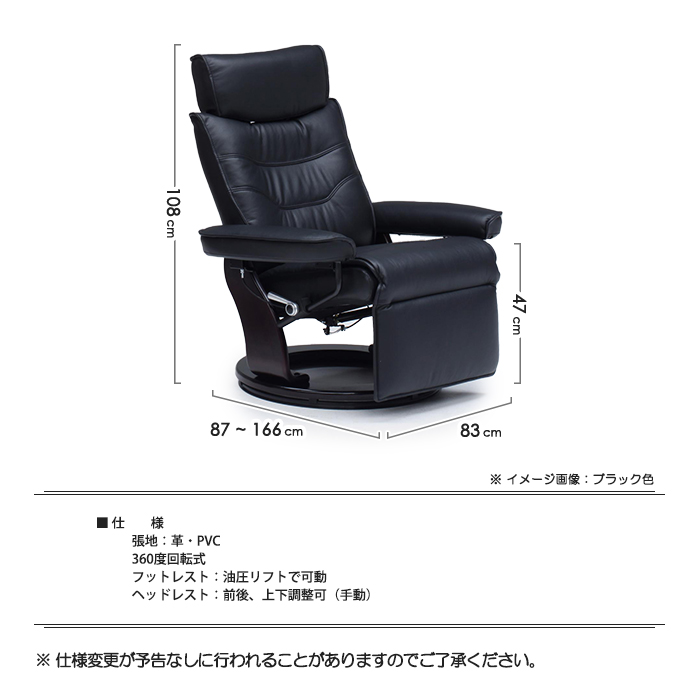 パーソナルチェア 1人掛けソファ 360度回転 リクライニング 本革 PVC